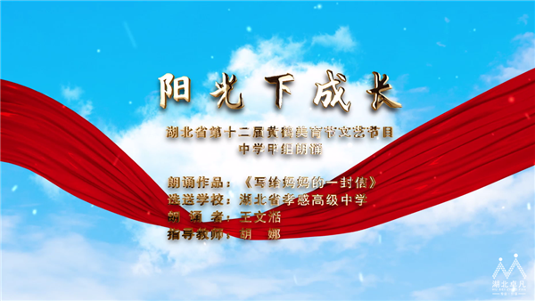 湖北卓凡拍攝作品榮獲第十二屆黃鶴美育節(jié)暨孝感市中小學第七屆合唱藝術節(jié)系列評選活動作品一等獎